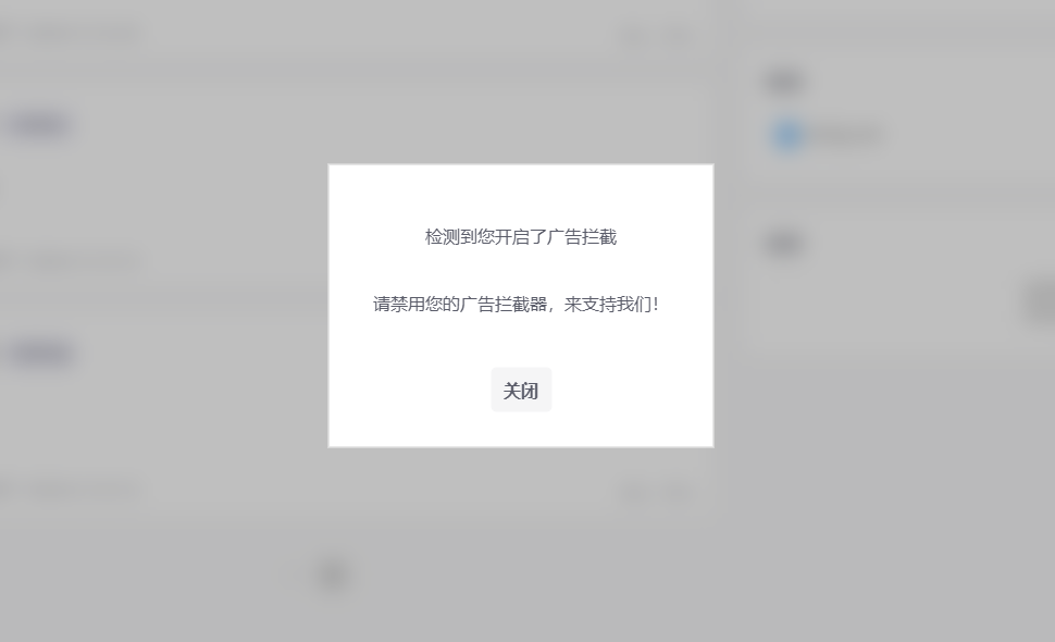 反广告拦截 - emlog插件