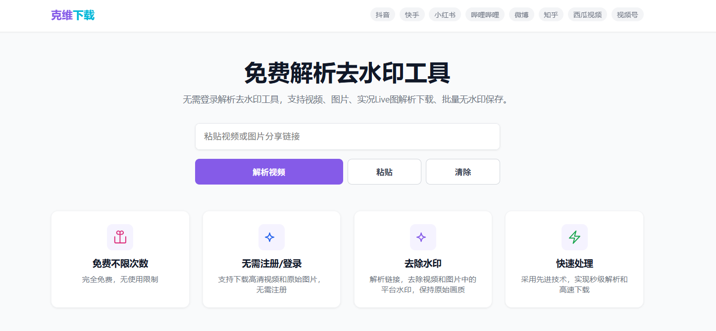 克维下载 - emlog插件