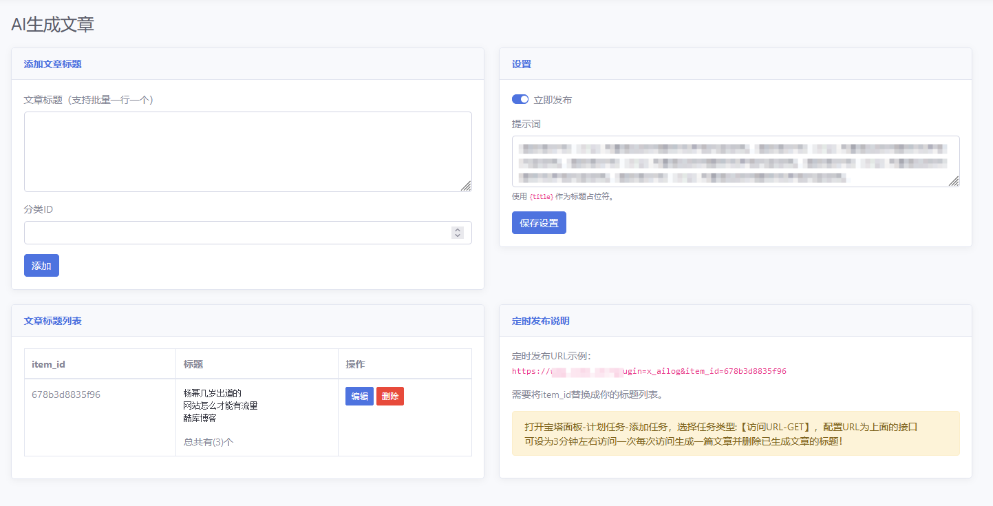 AI生成文