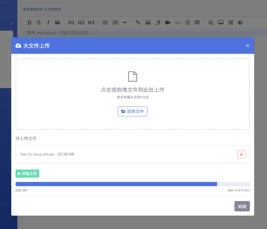 腾讯云存储OSS - emlog插件