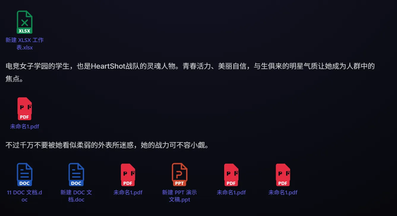 文章附件卡片 - emlog插件