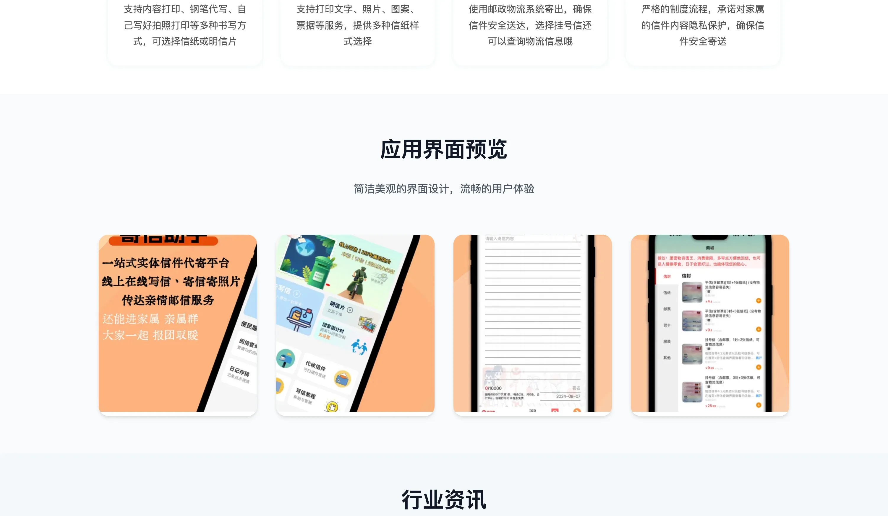 模板截图3