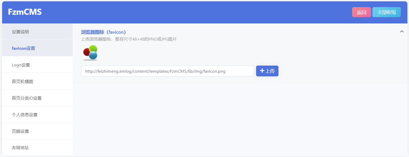 后台设置1