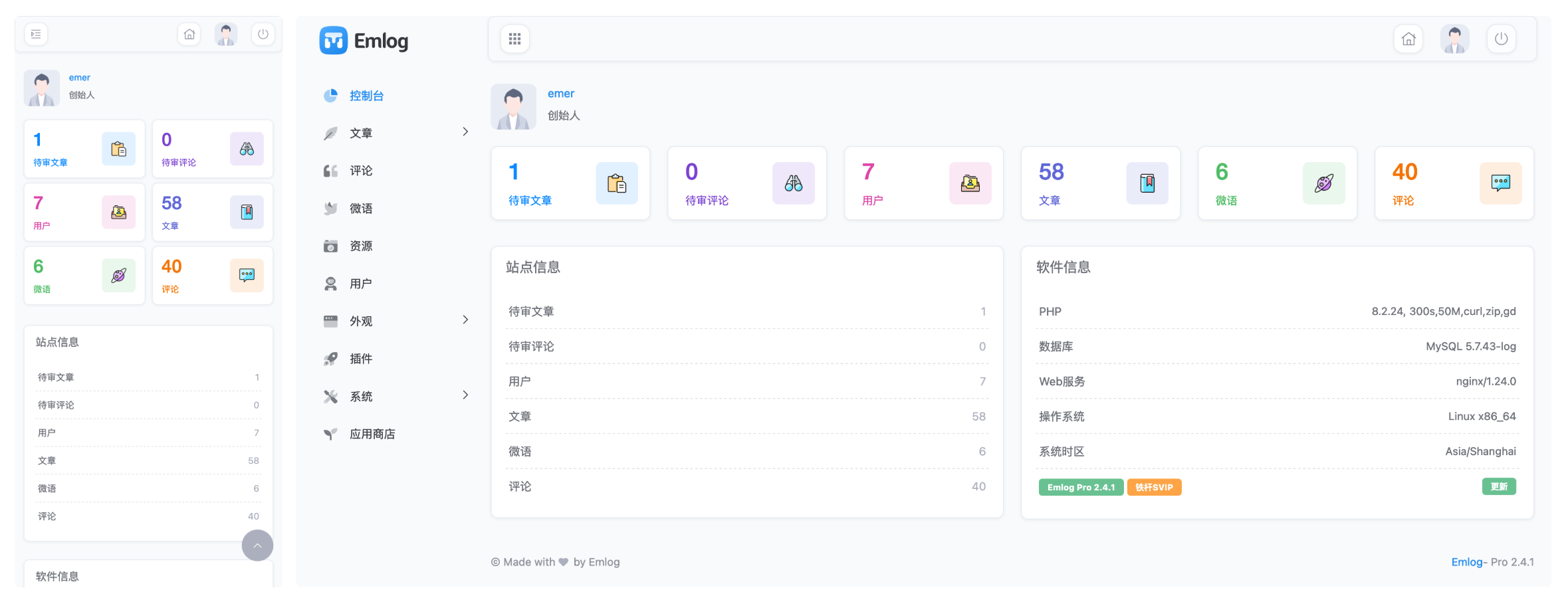 全新后台UI - emlog插件