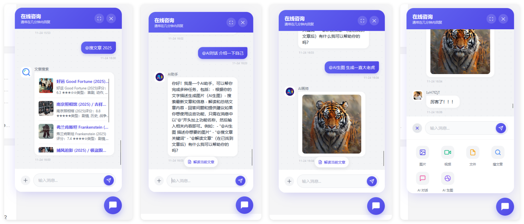 在线即时聊天 - emlog插件