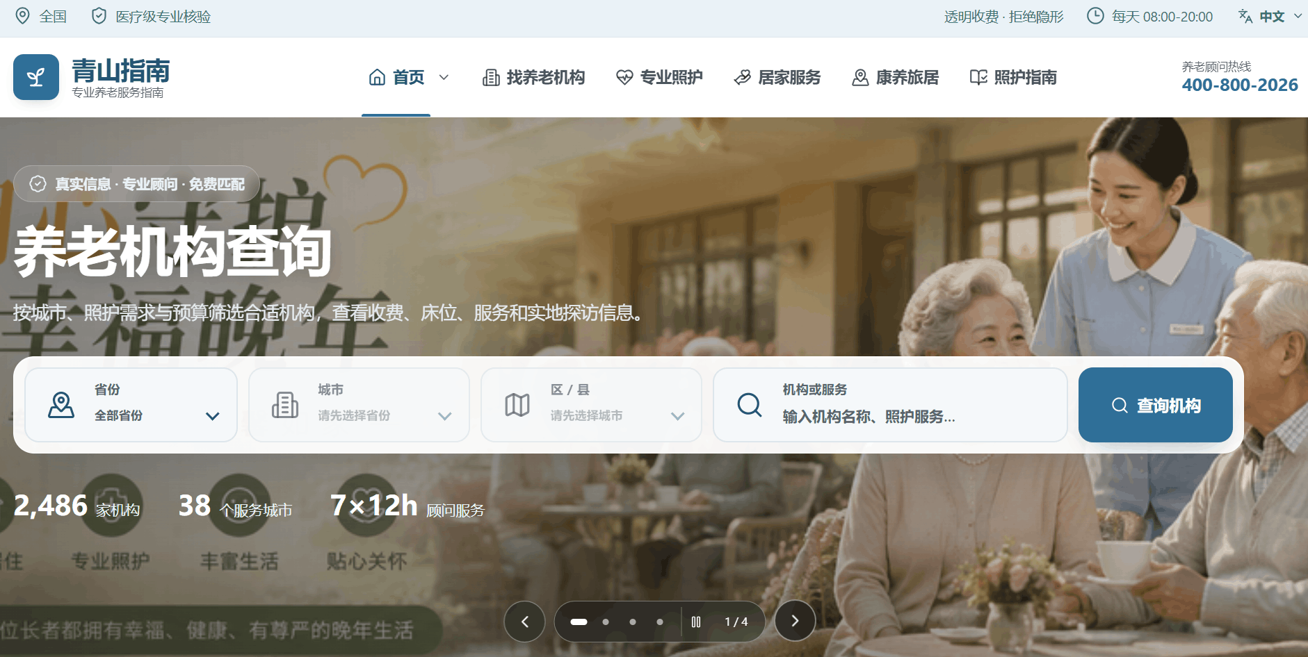 Pension - emlog模版