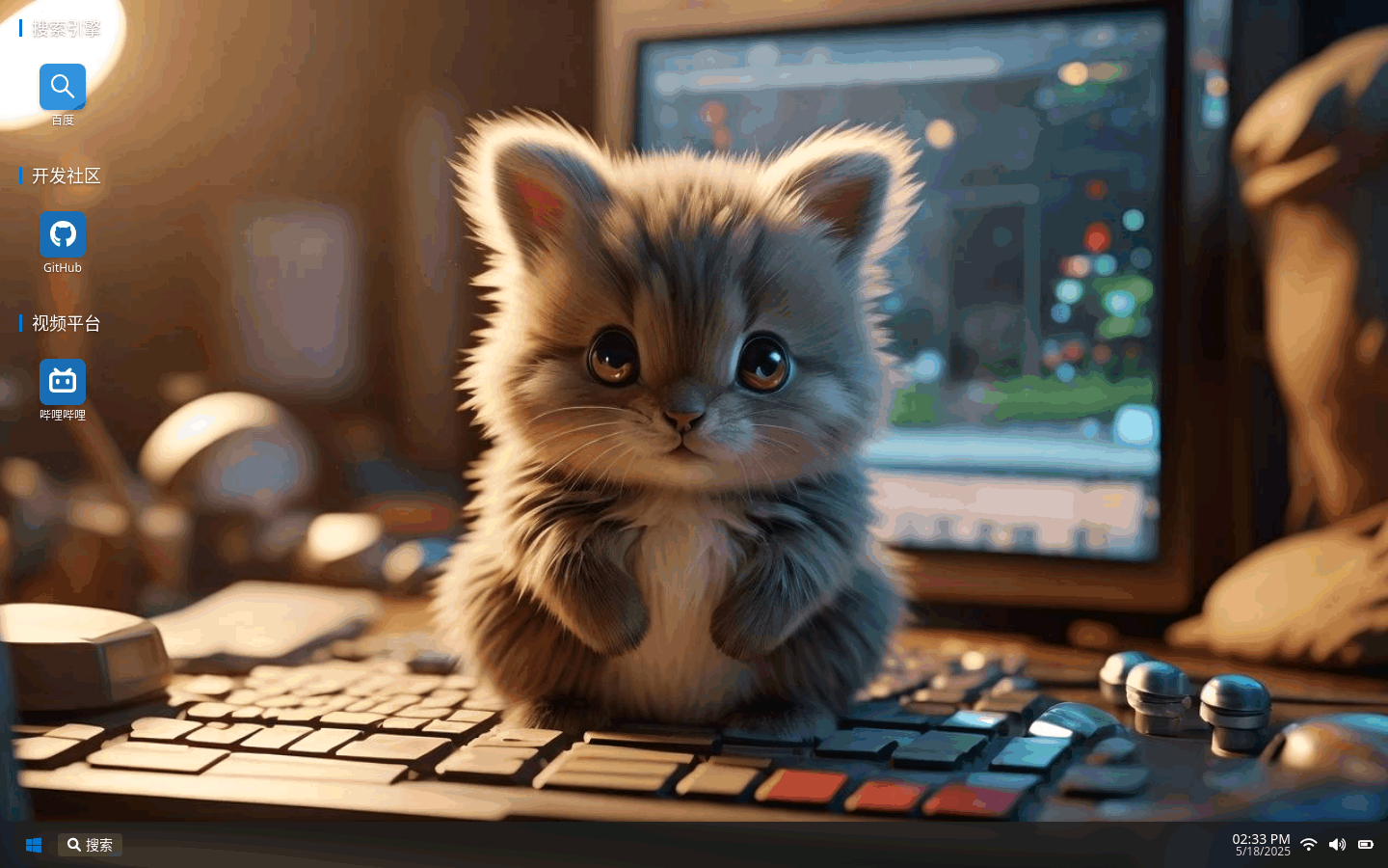 Windows 11桌面导航 - emlog插件