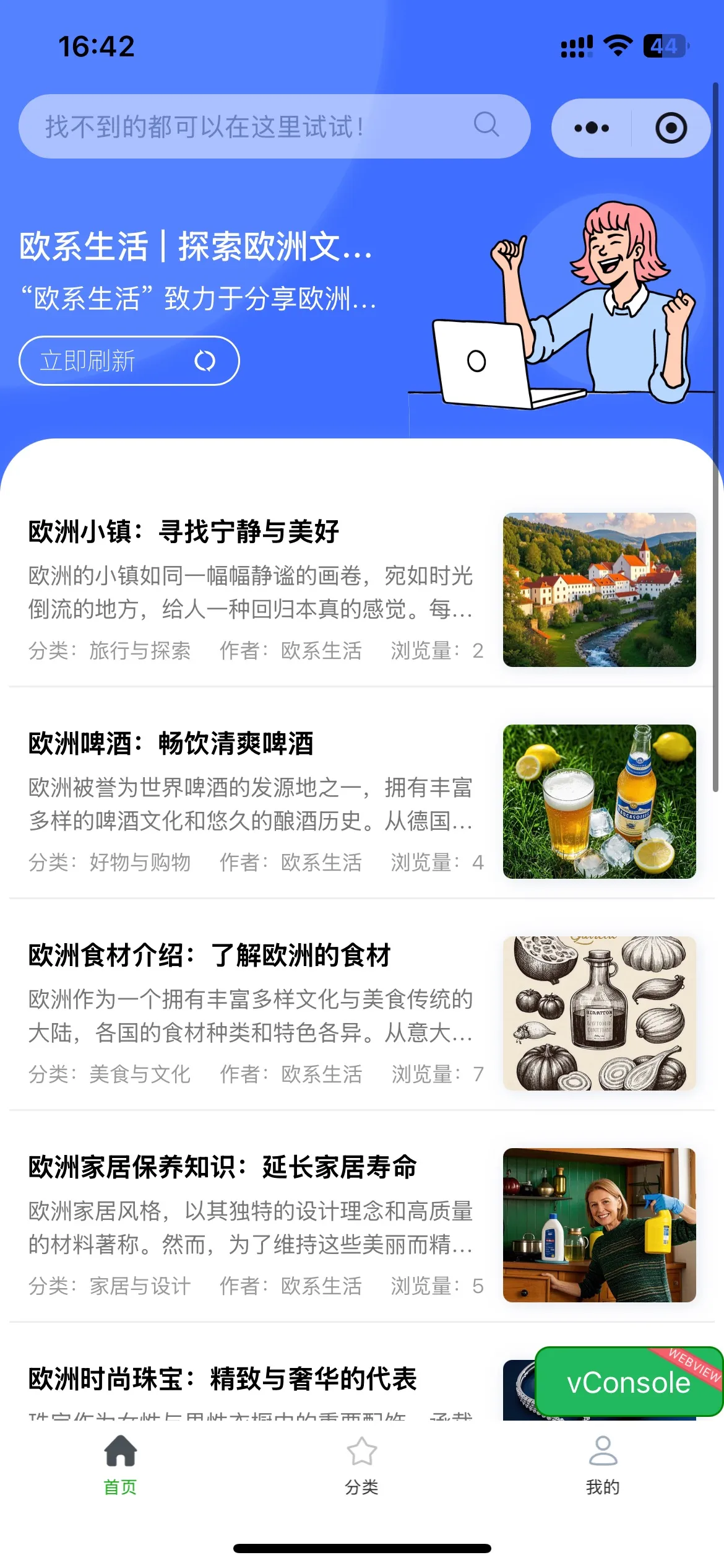 首页