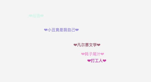 点击泡字 - emlog插件