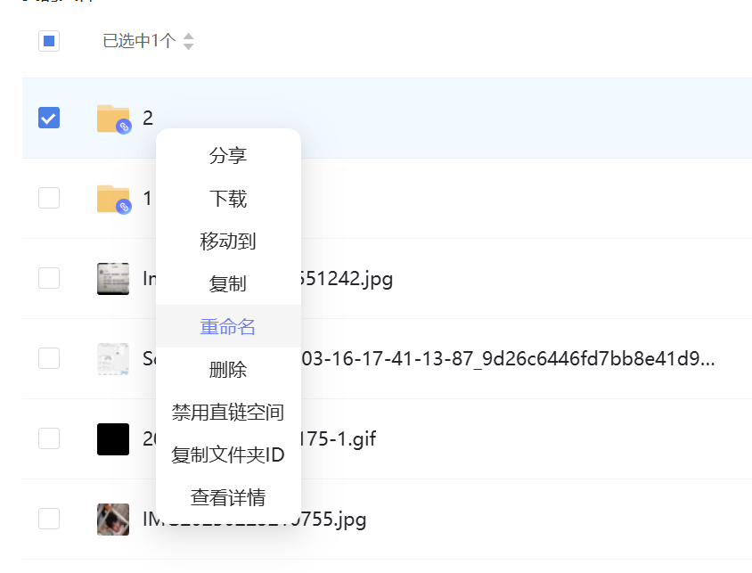 123云盘存储 - emlog插件
