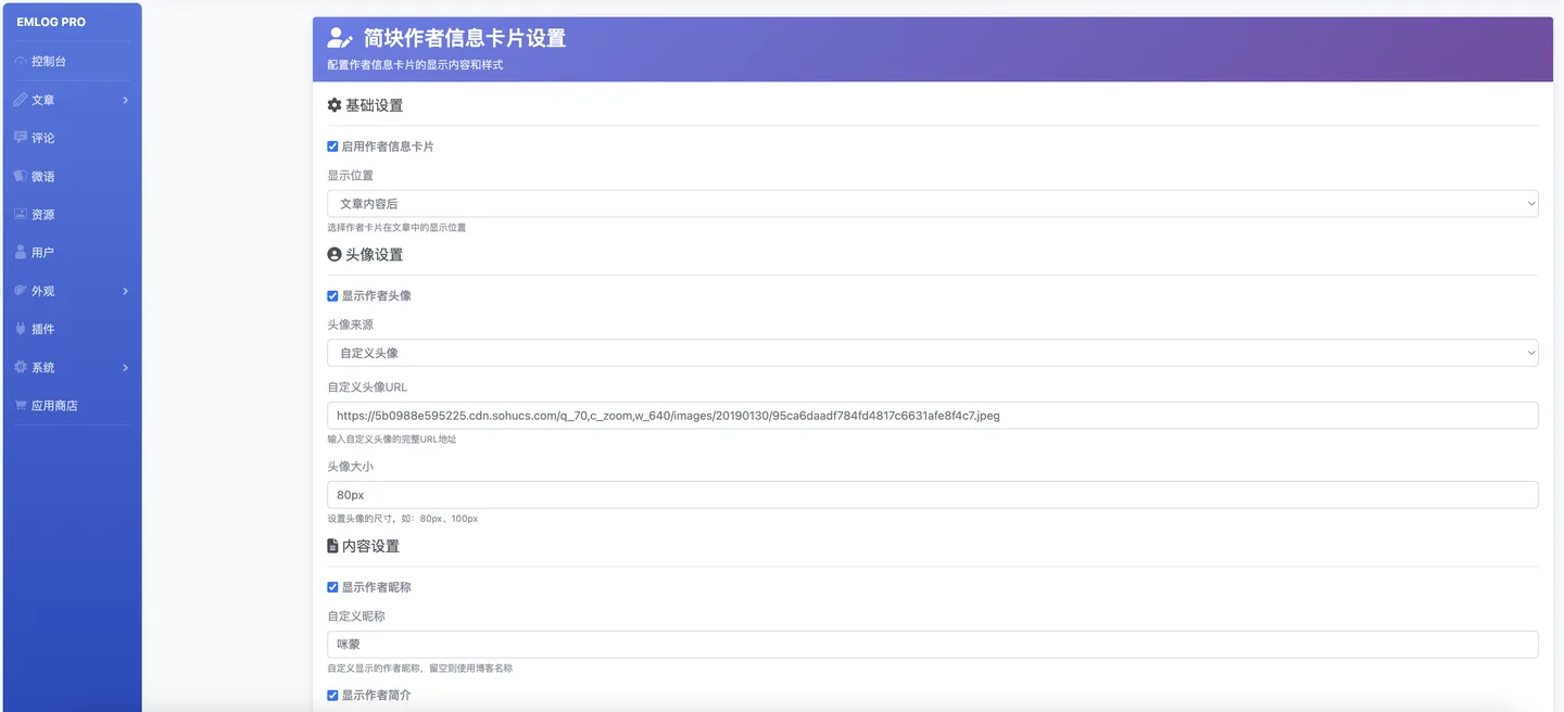 后台设置