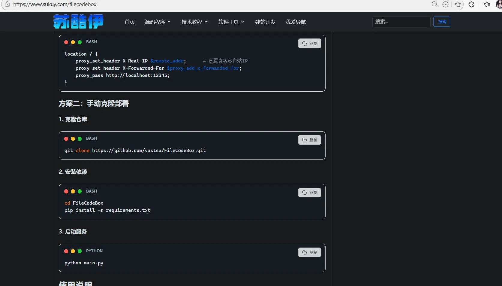 代码高亮复制插件sky_codecopy展示 代码高亮复制插件sky_codecopy展示