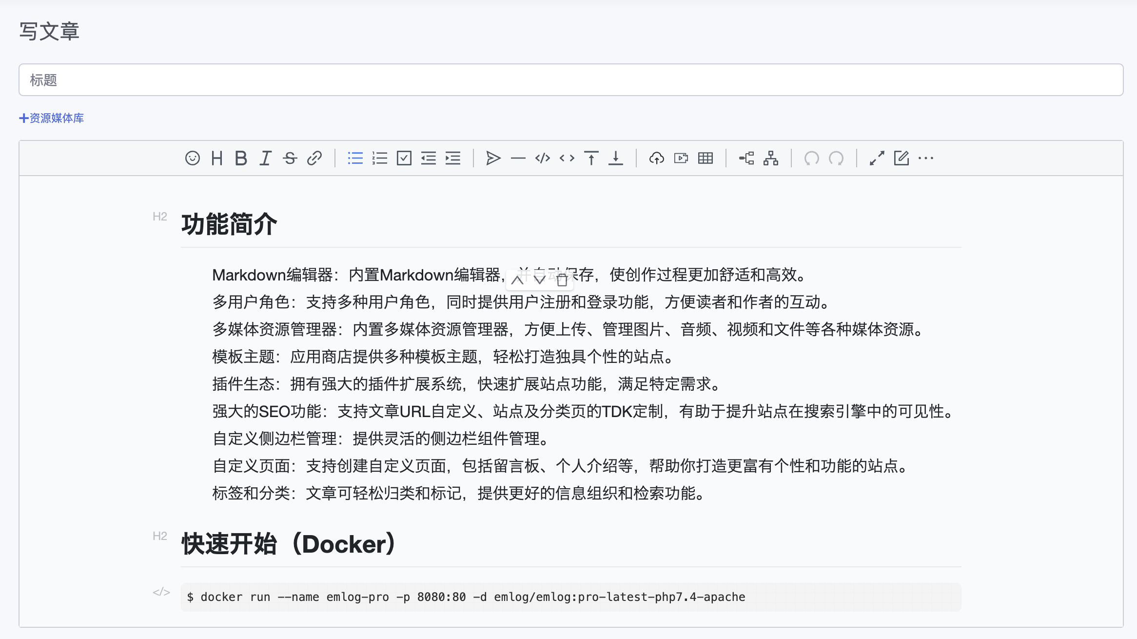 vditor 编辑器 - emlog插件
