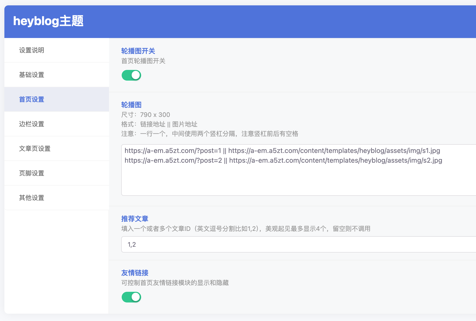 heyblog简约CMS主题 - emlog模版