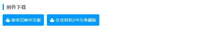 蓝叶单页下载 - emlog插件