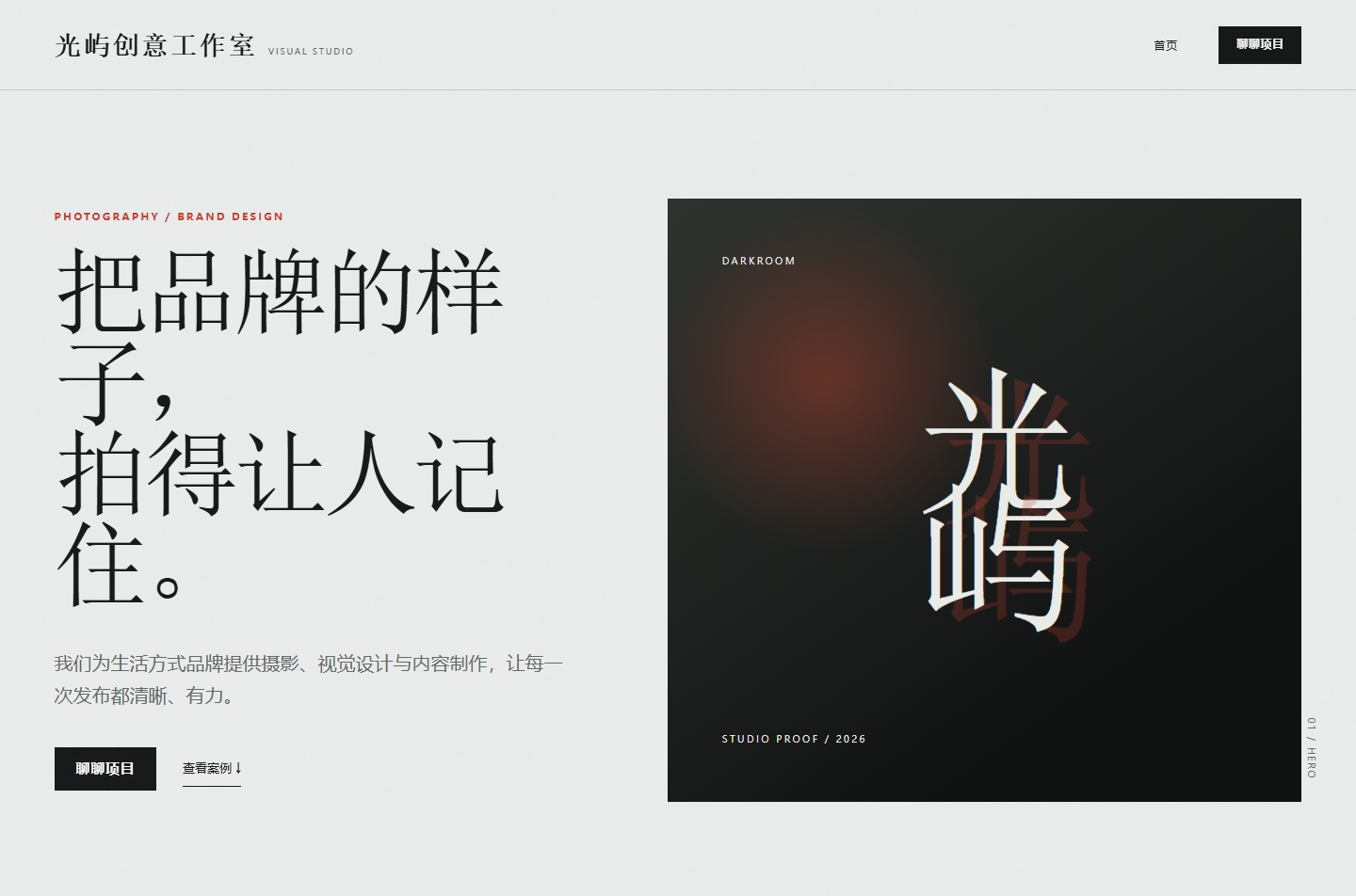 光屿 Lensfolio - emlog模版