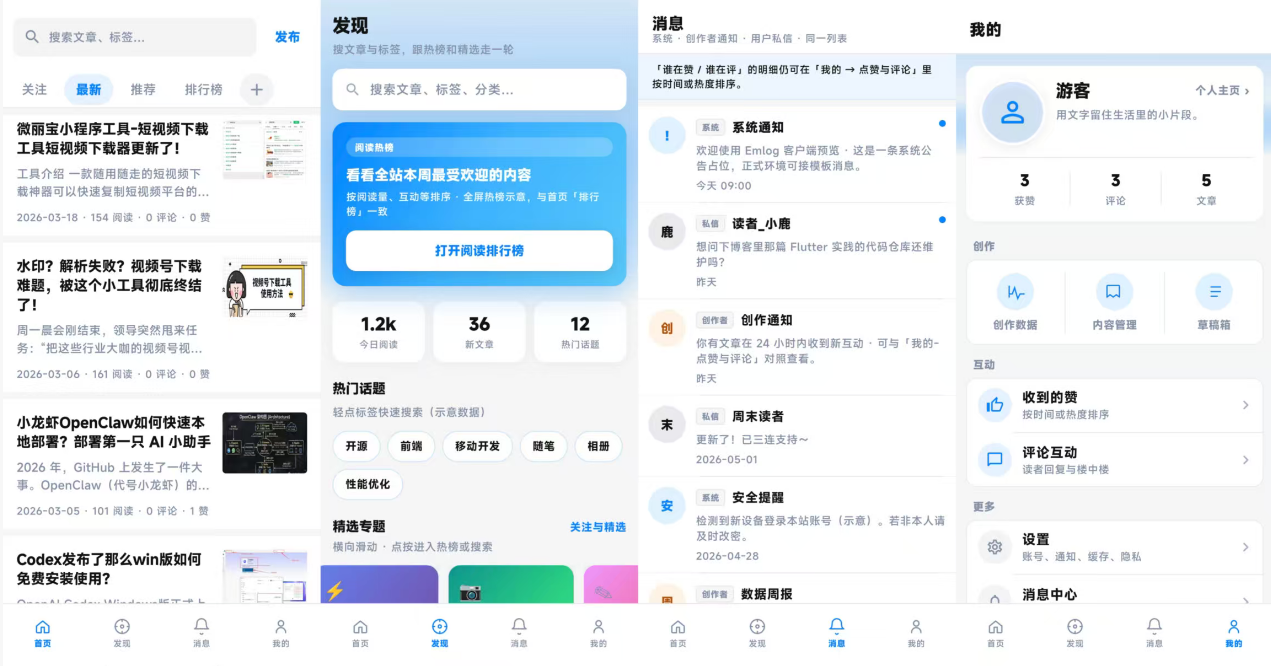 克微APP - emlog插件