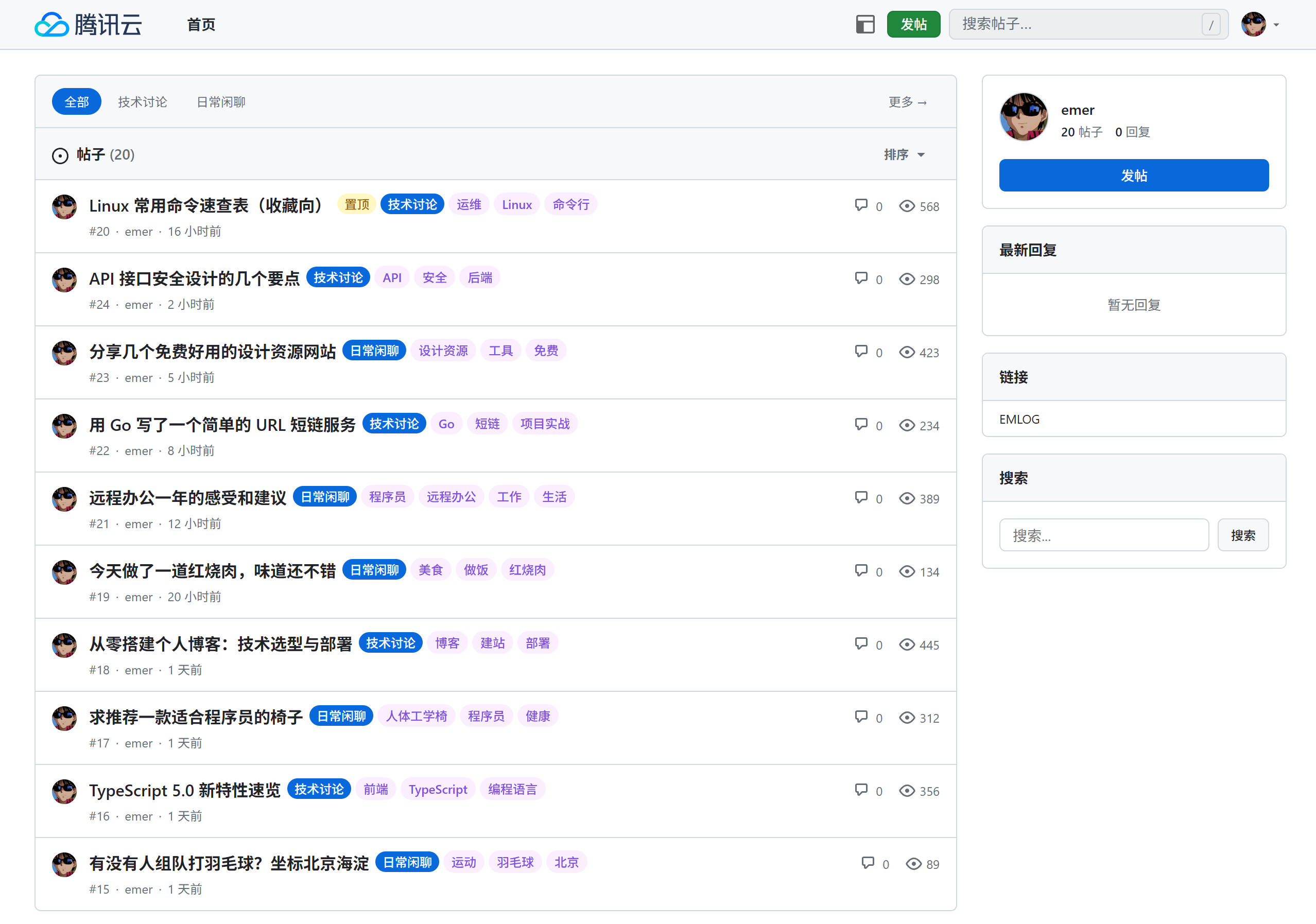 BBS社区模版 - emlog模版