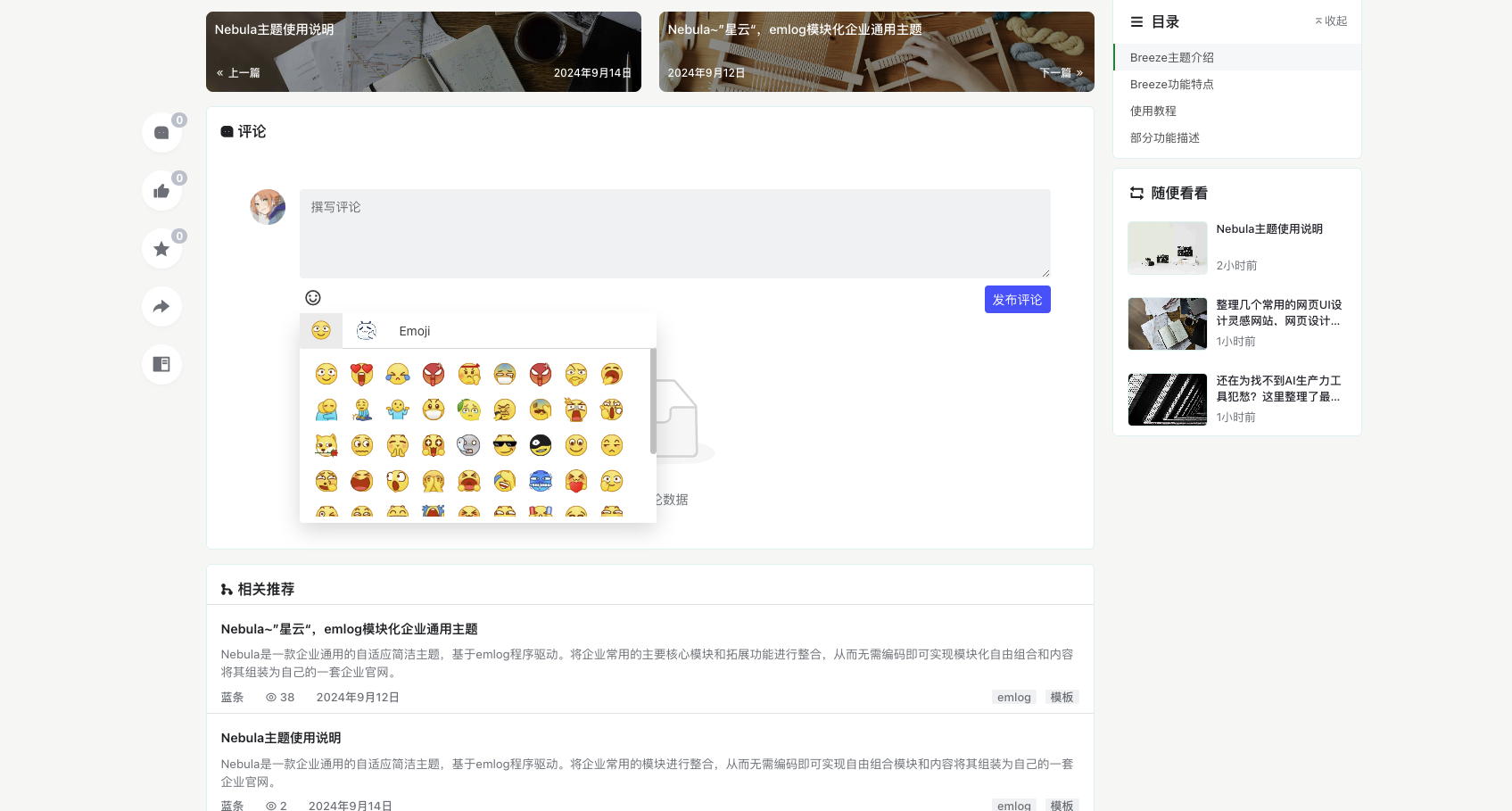 文章评论 文章评论
