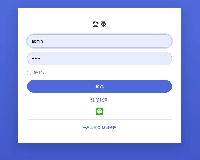 微信服务助手 - emlog插件