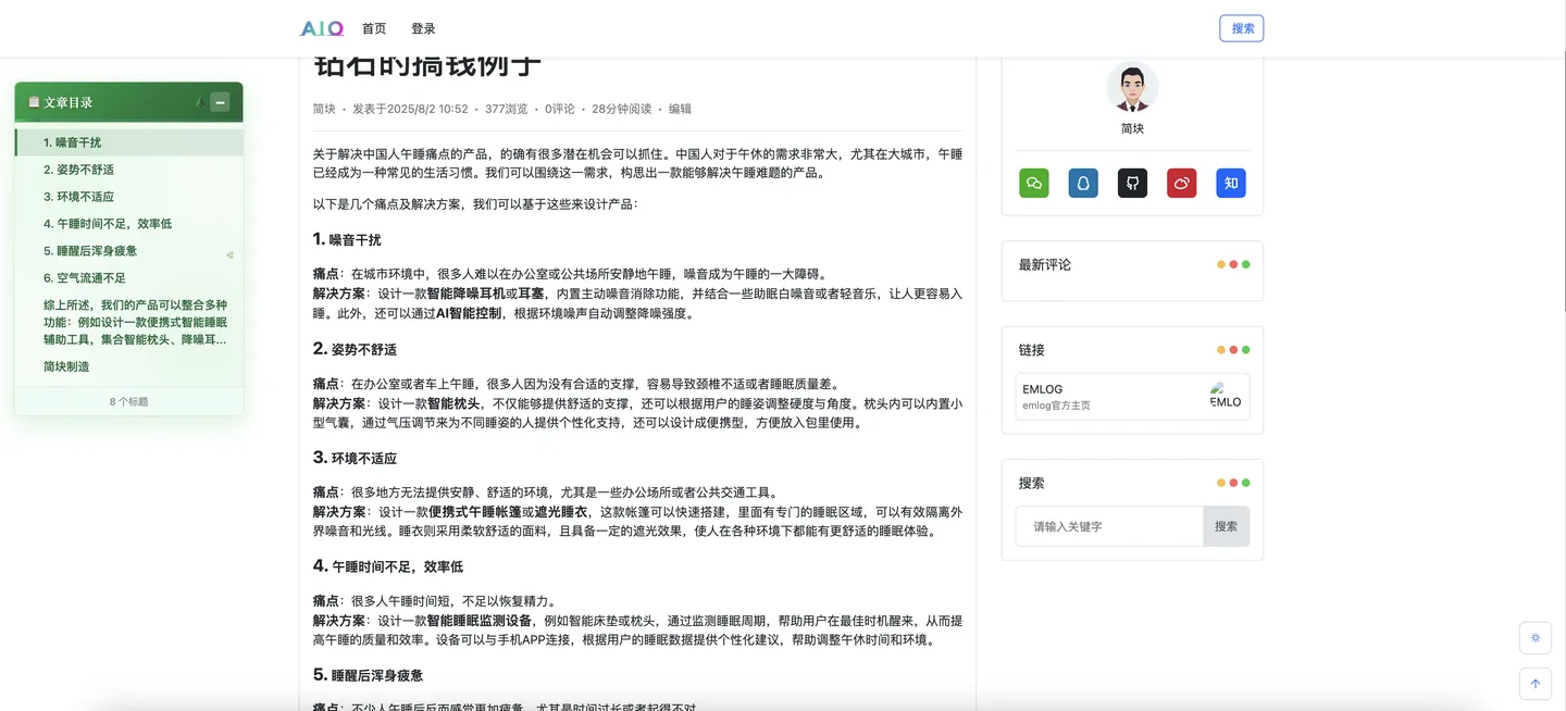不同的主题