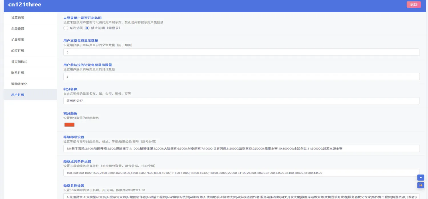 模板设置 模板设置