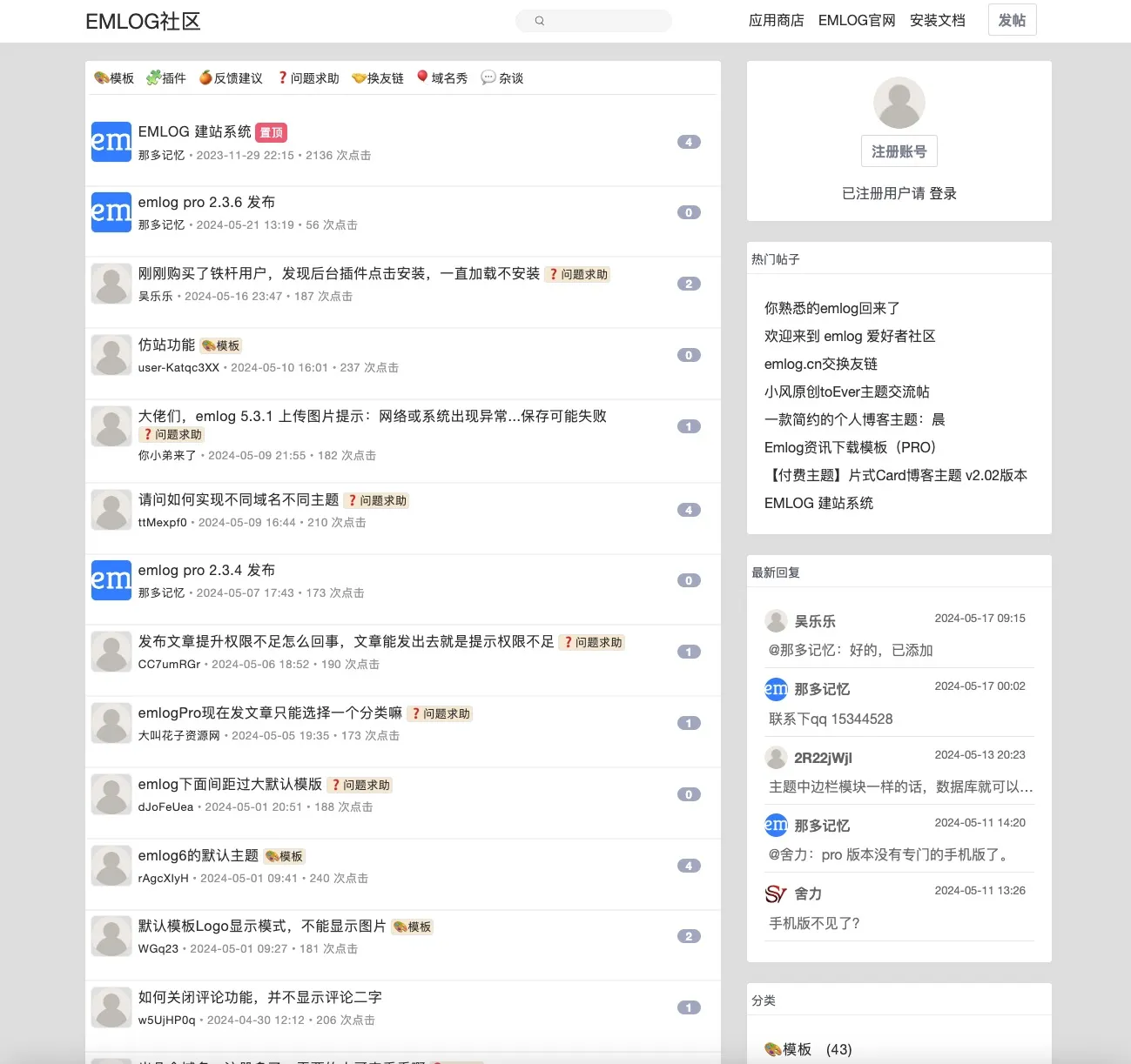 MineBBS - emlog模版