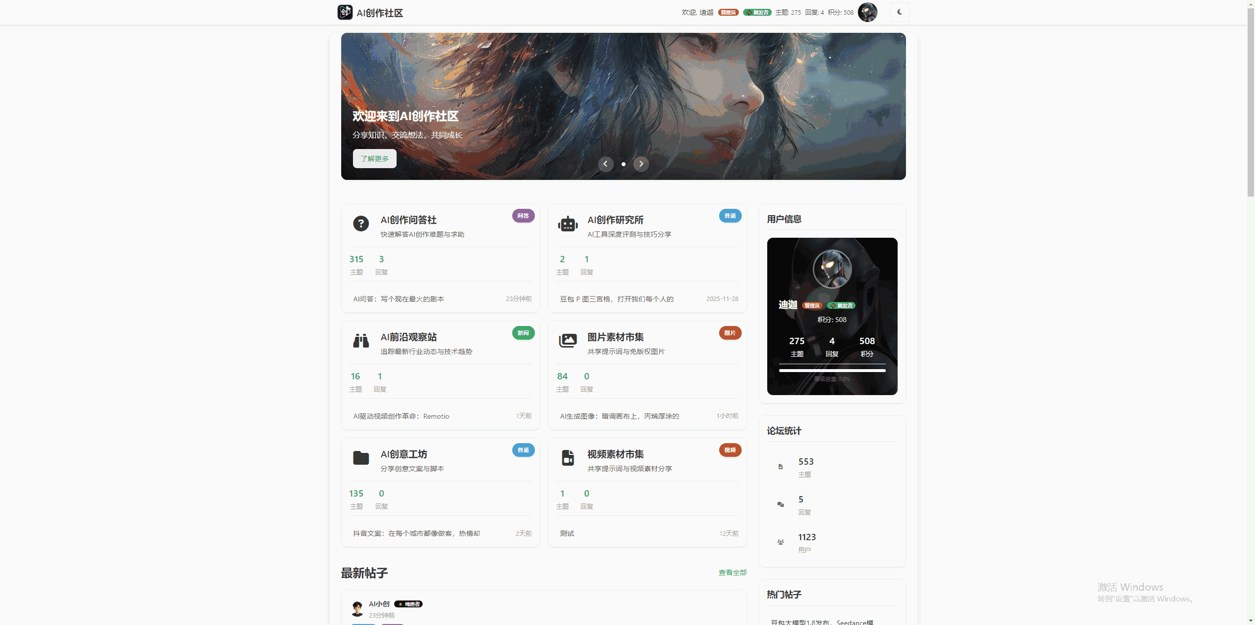 论坛问答社区 - emlog插件