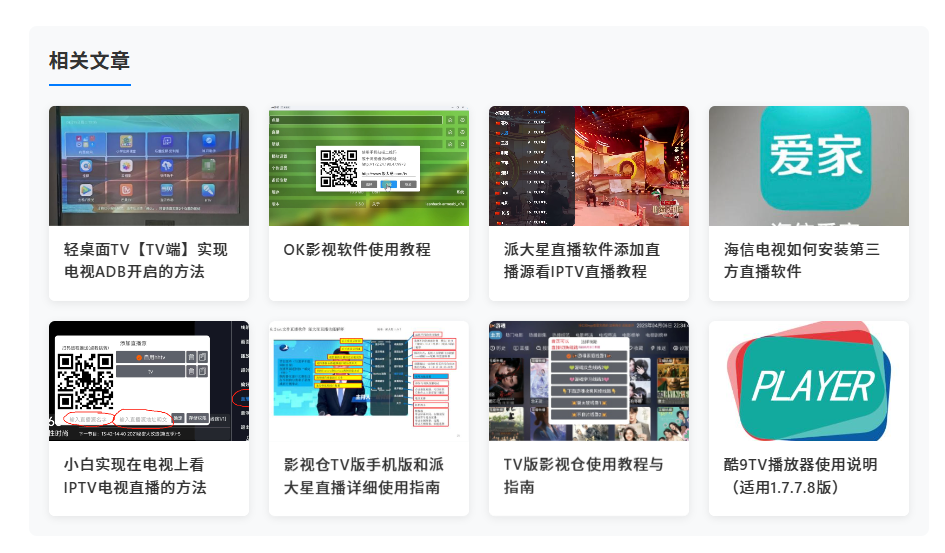 只显示标题和缩略图的演示