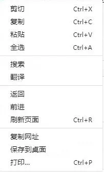 右键菜单 - emlog插件