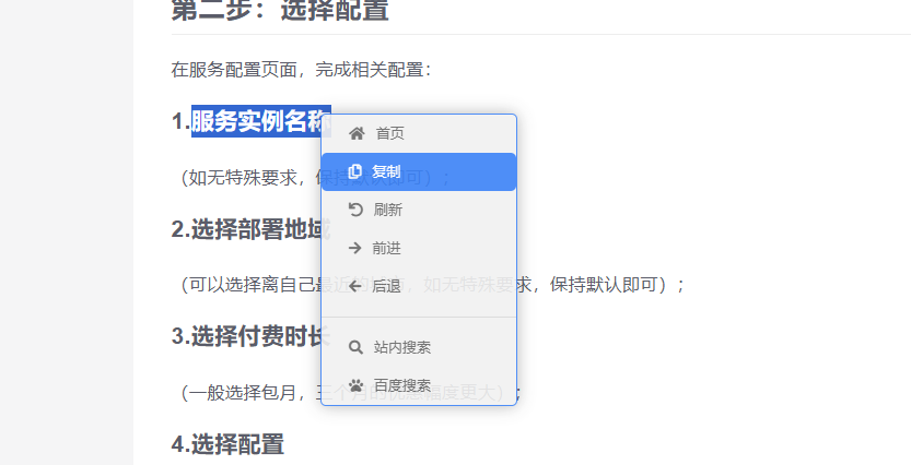 右键菜单美化 - emlog插件