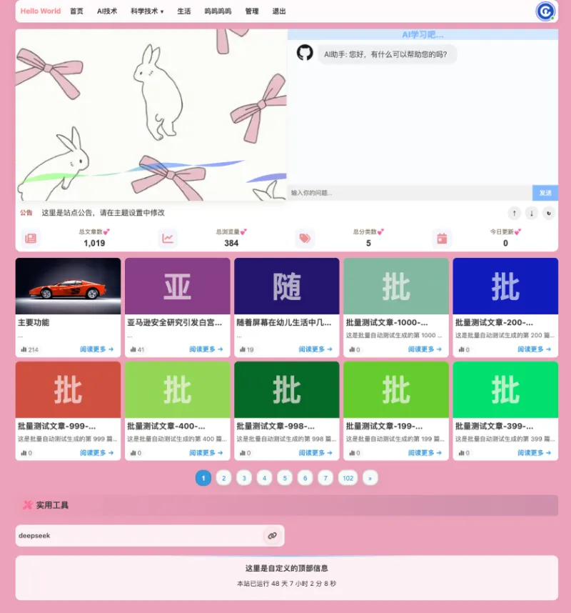 冰魄主题 - emlog模版