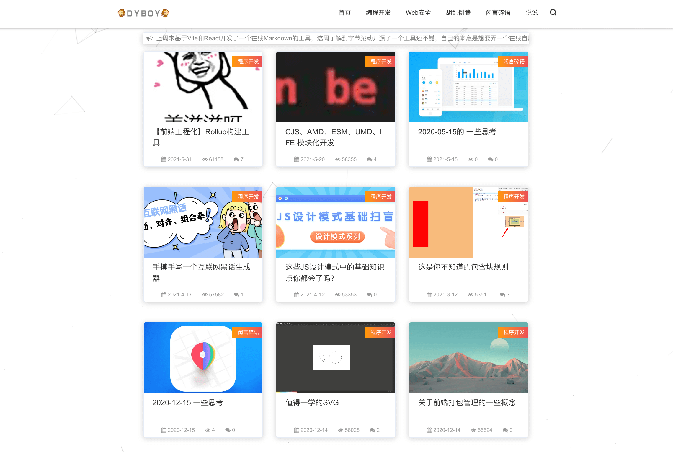 DYBLOG - emlog模版