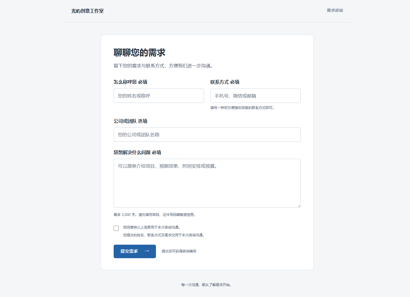 简询 · 询盘与客户跟进 - emlog插件