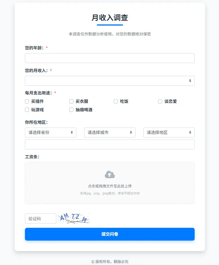 自定义表单/问卷/调查/投票 - emlog插件
