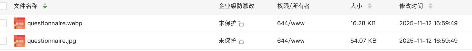 WebP格式压缩转换效果图