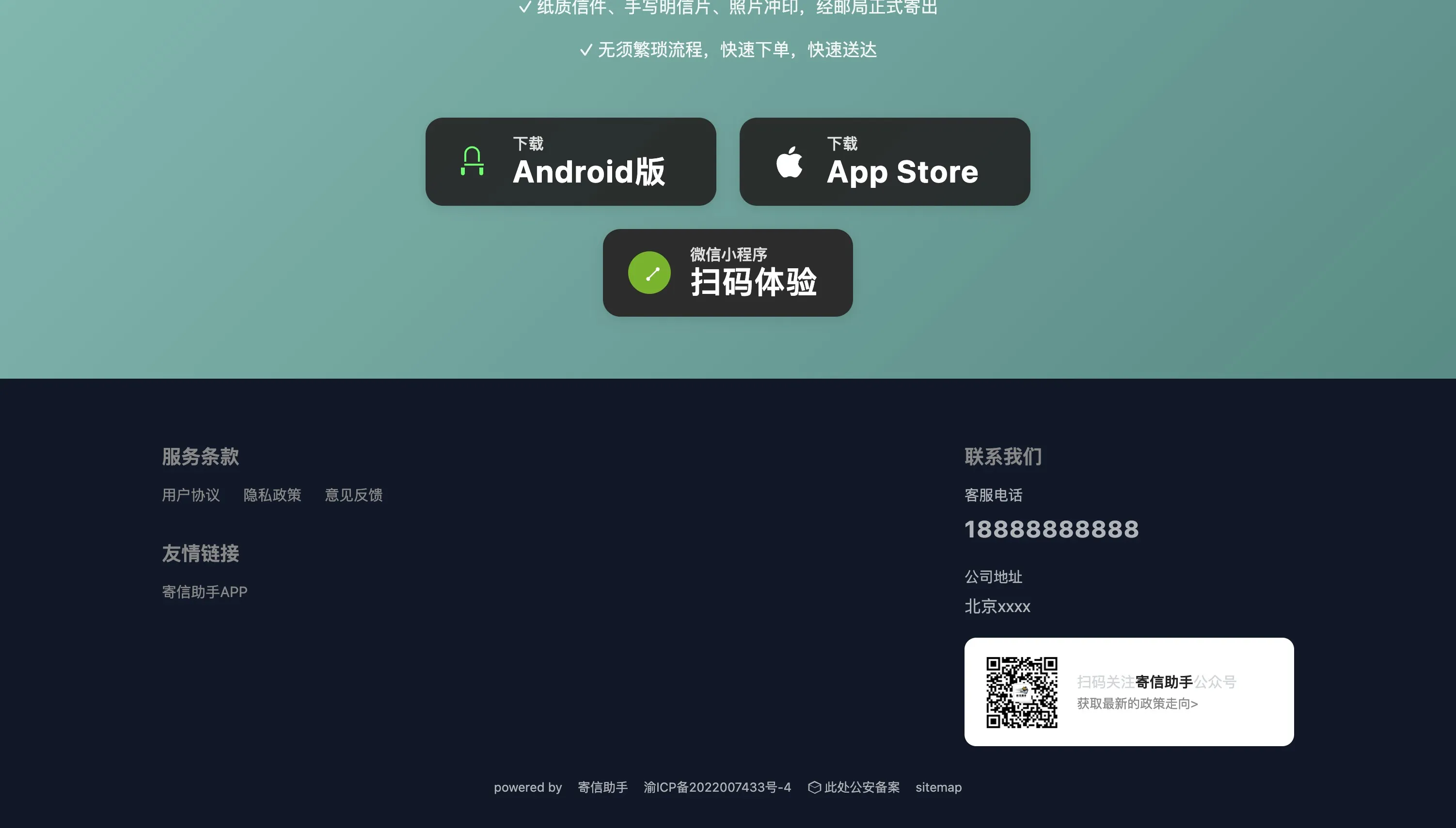 模板截图5