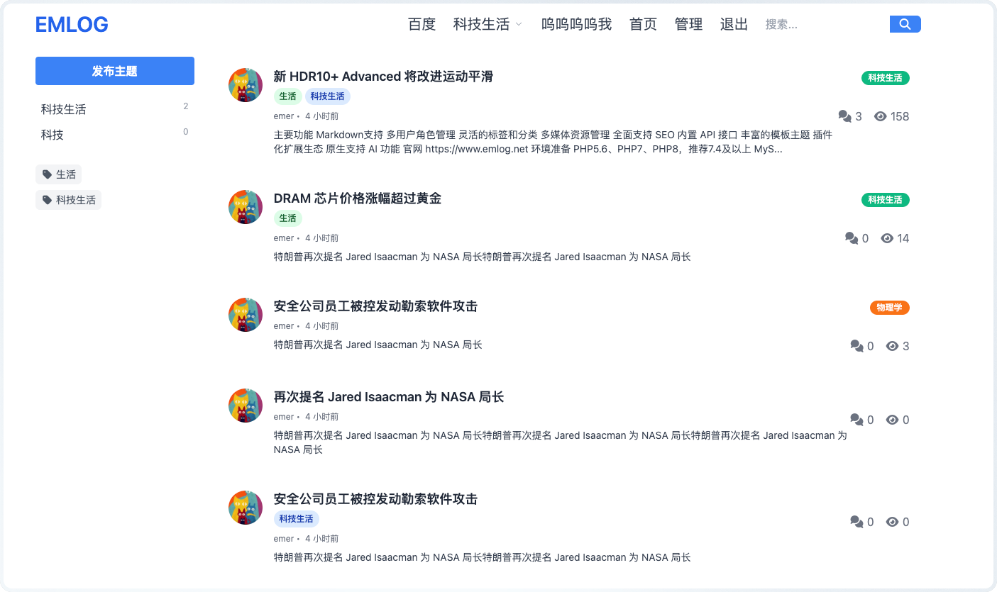 Rain社区论坛主题 - emlog模版