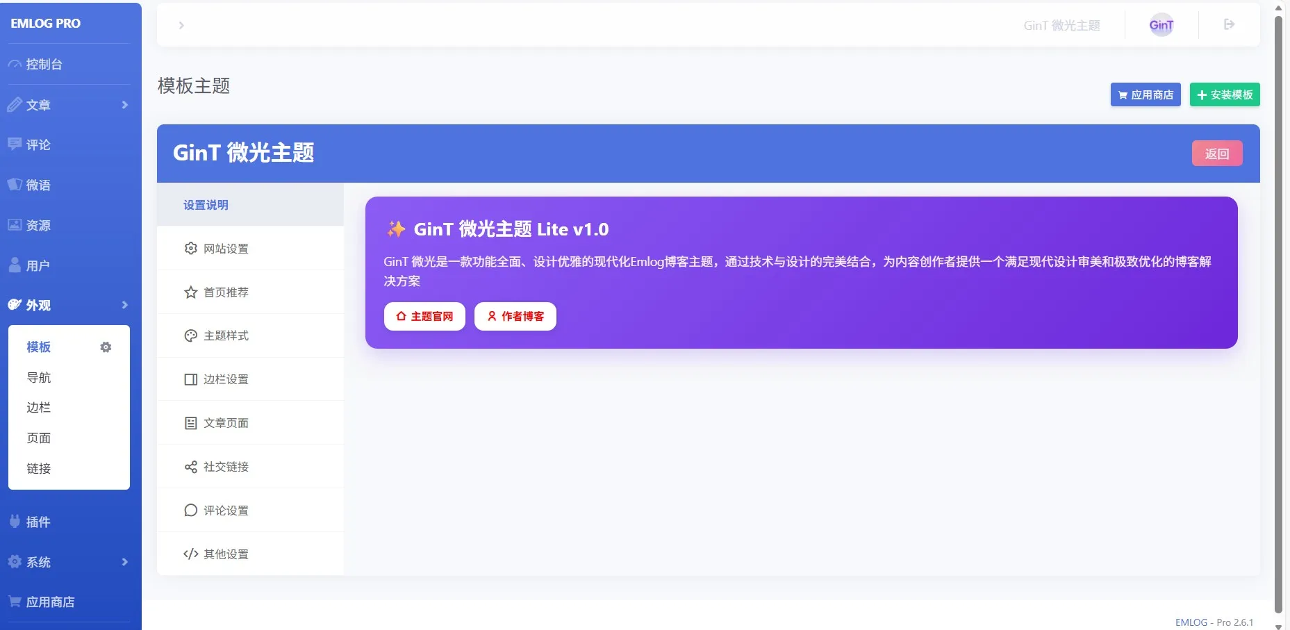 GinT 微光主题演示图 GinT 微光主题演示图