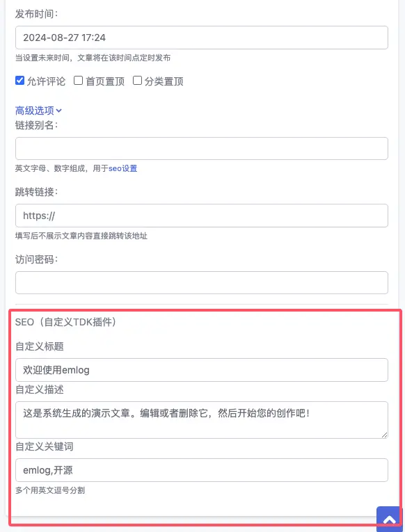 自定义TDK - emlog插件