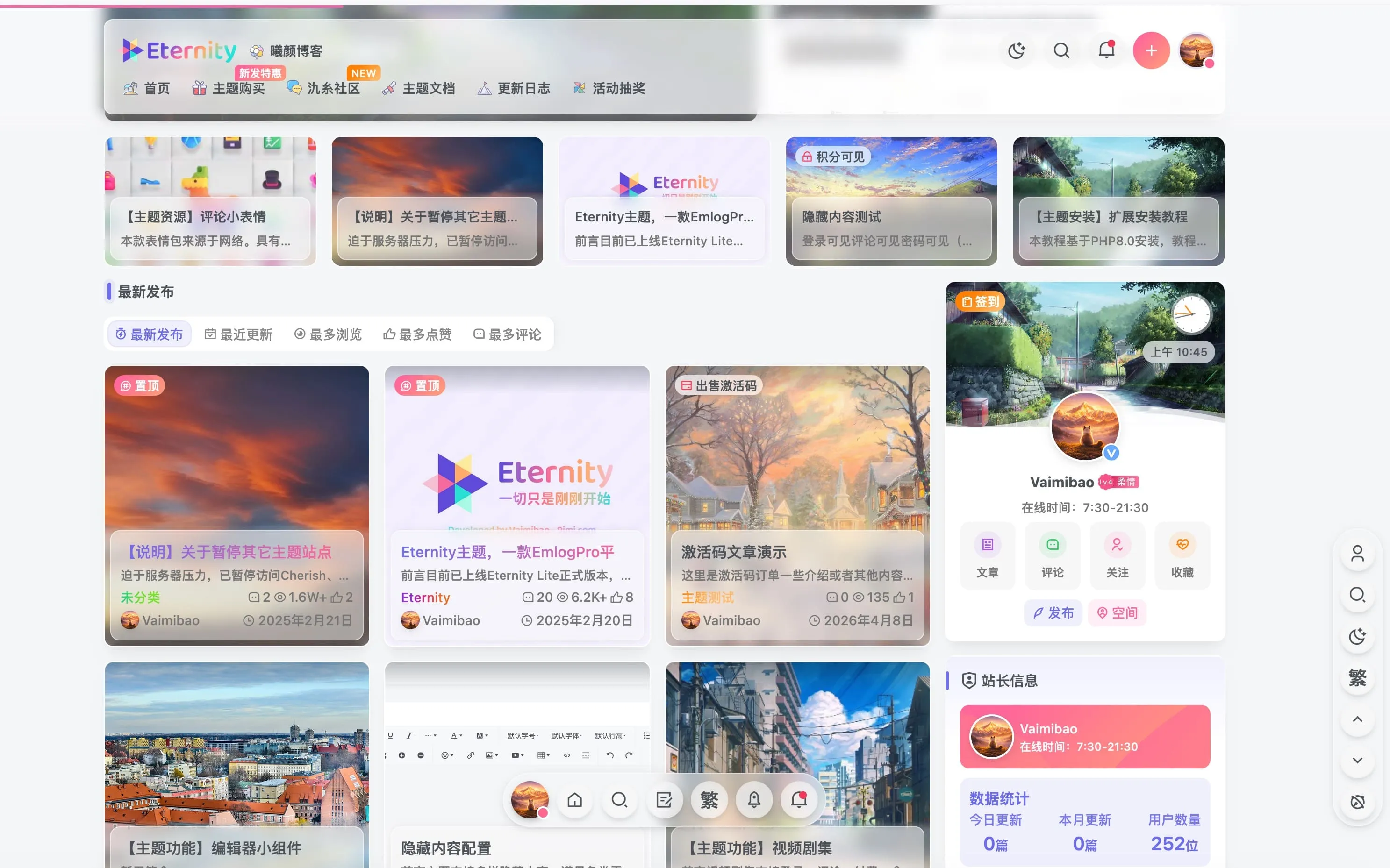 氿糸主题 - emlog模版