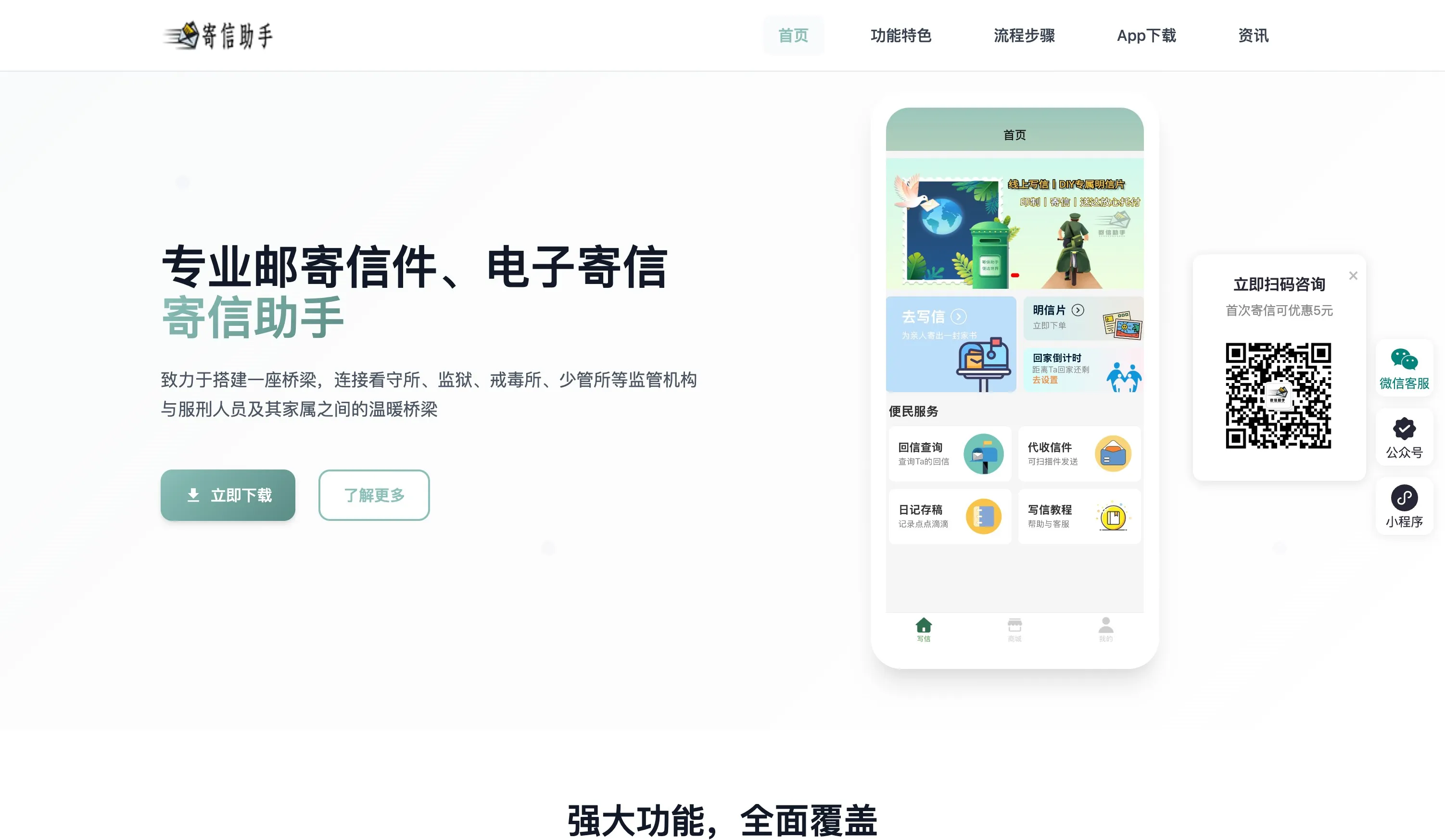 企业App官网内容管理系统 - emlog模版
