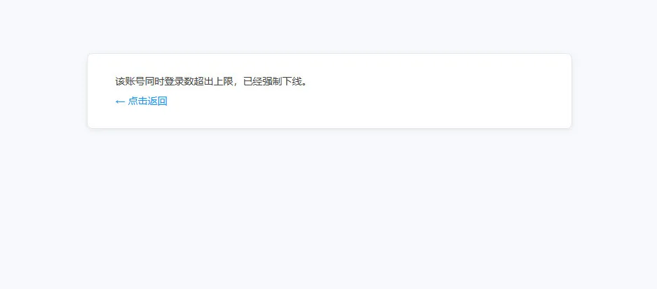 账号禁止多人同时登录 - emlog插件