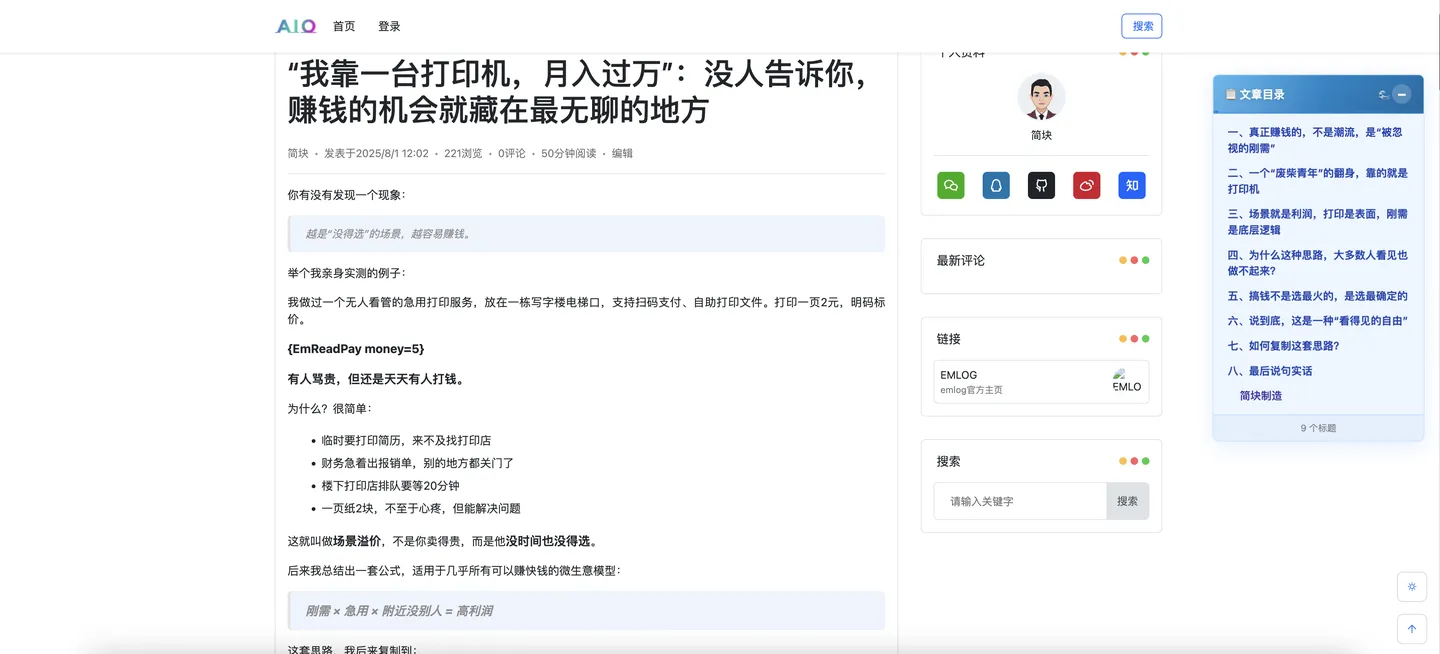 显示位置