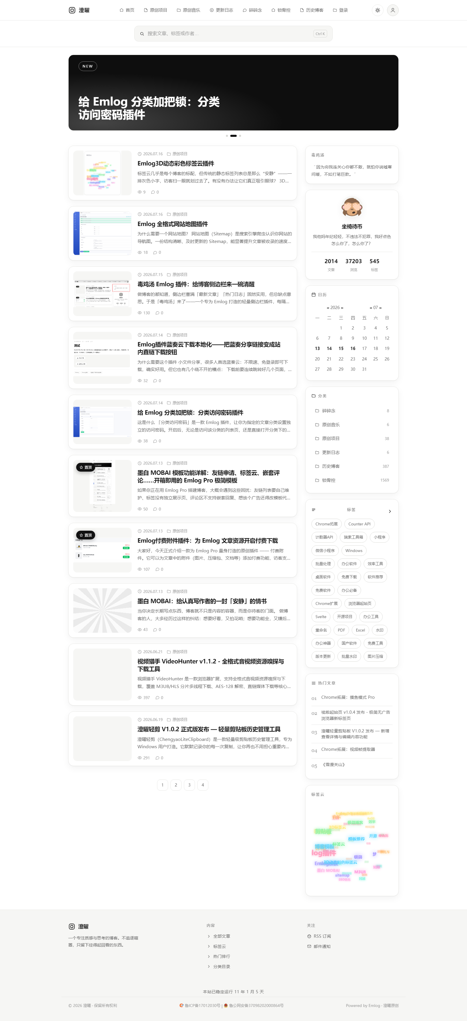 分类页