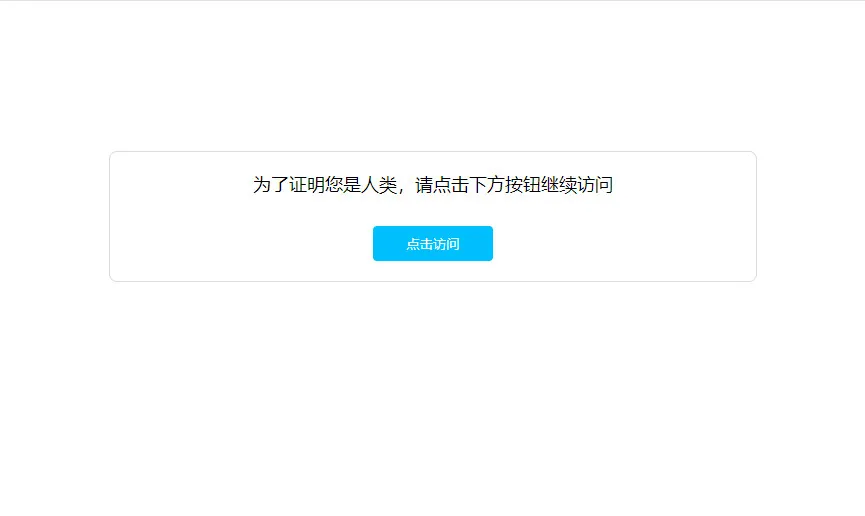 点击访问 - emlog插件