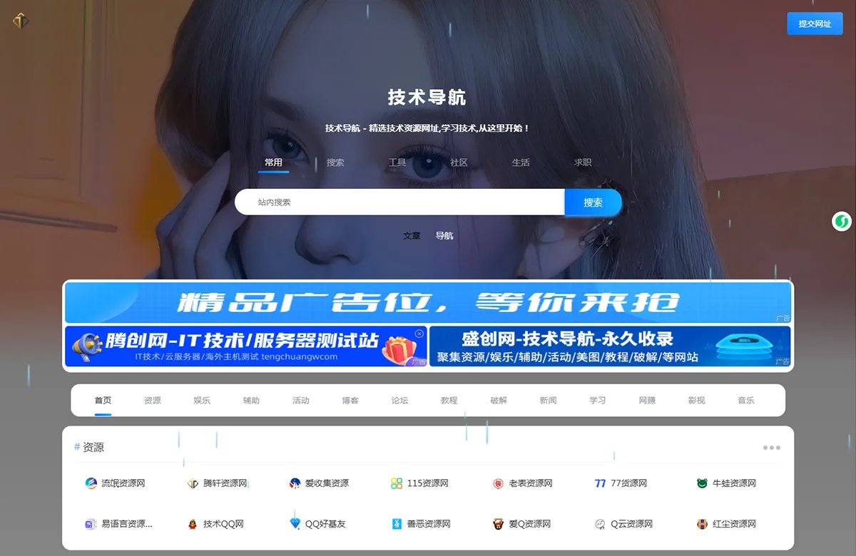 首页特效插件 - emlog插件