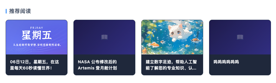 相关文章推荐 - emlog插件