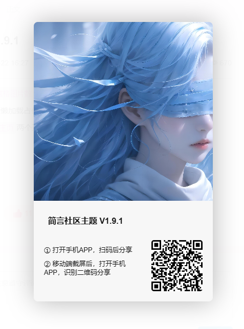 卡片式分享 - emlog插件