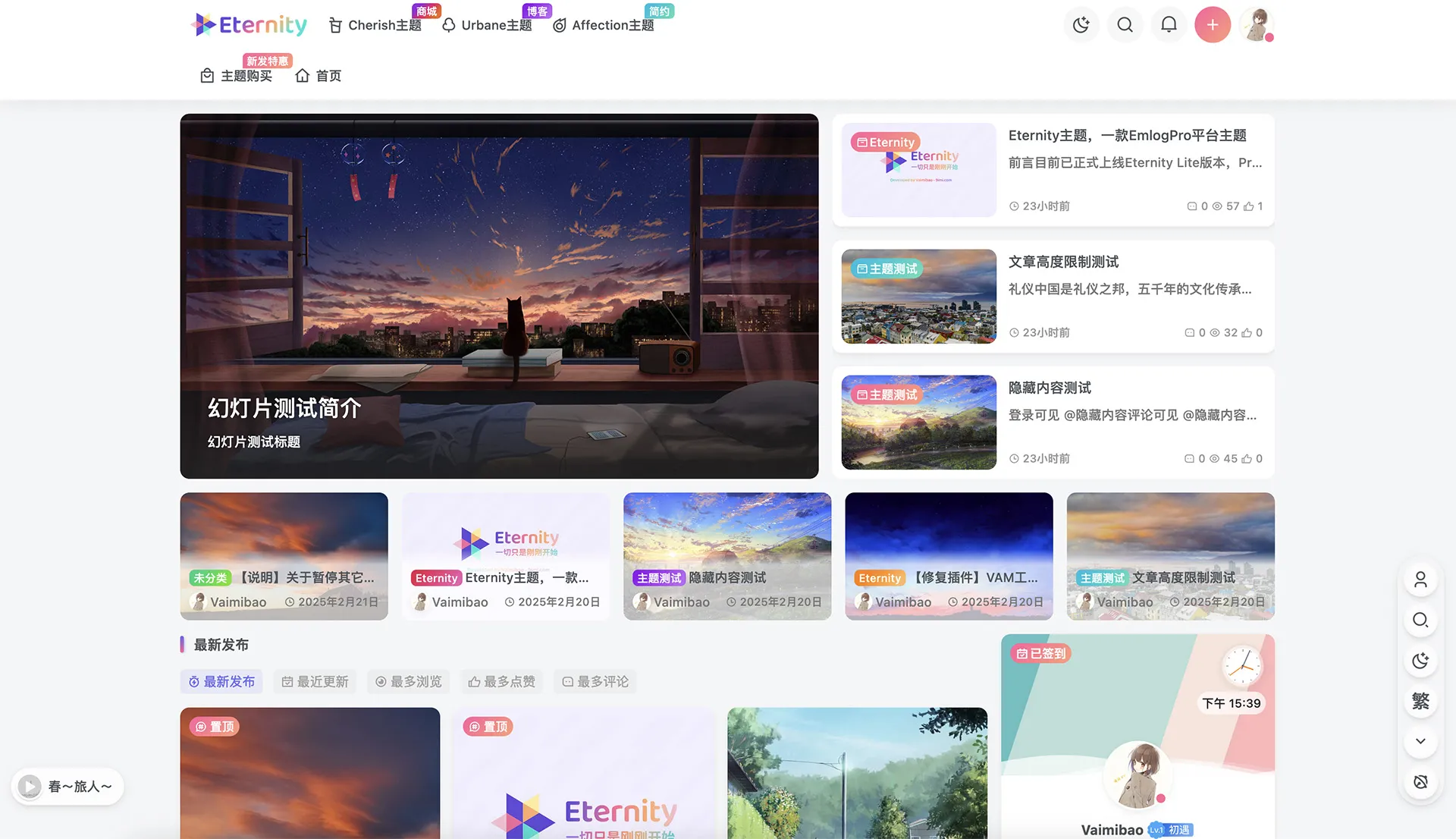EternityLite主题 - emlog模版